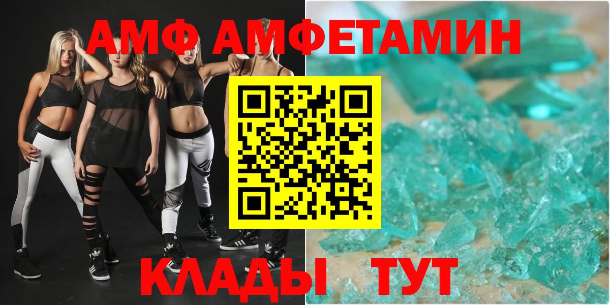 АМФ Premium Абакан