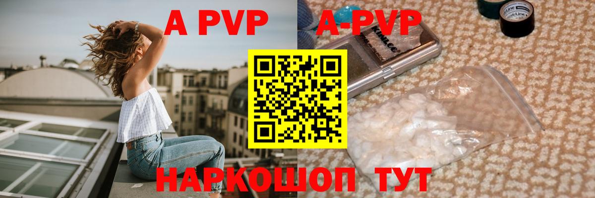 Абакан  APVP крисы CK  A-PVP СК КРИС  A-PVP VHQ  Вход с VPN 