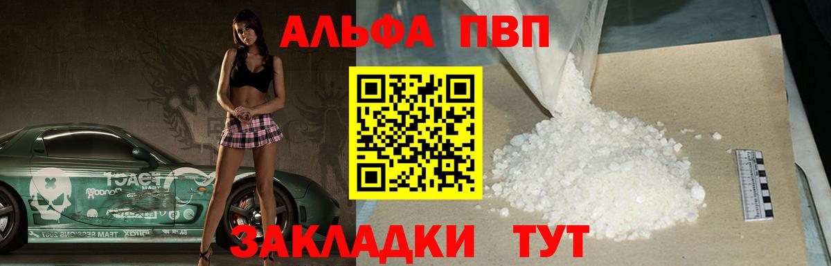 А ПВП Соль Абакан