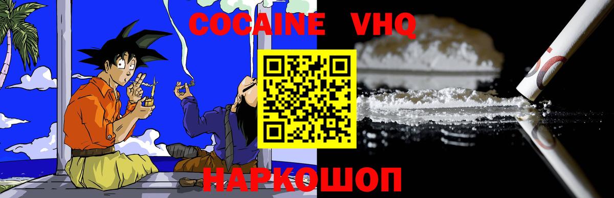 Абакан  Cocaine 99%  COCAIN 98%  Вход с VPN 