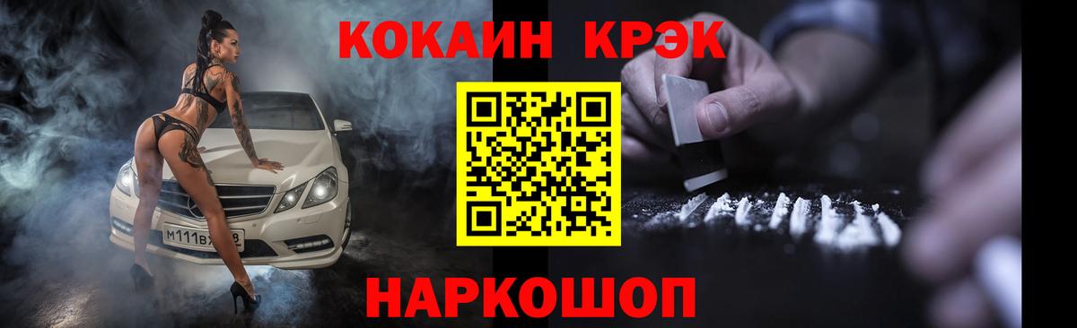 Кокаин 98% Абакан