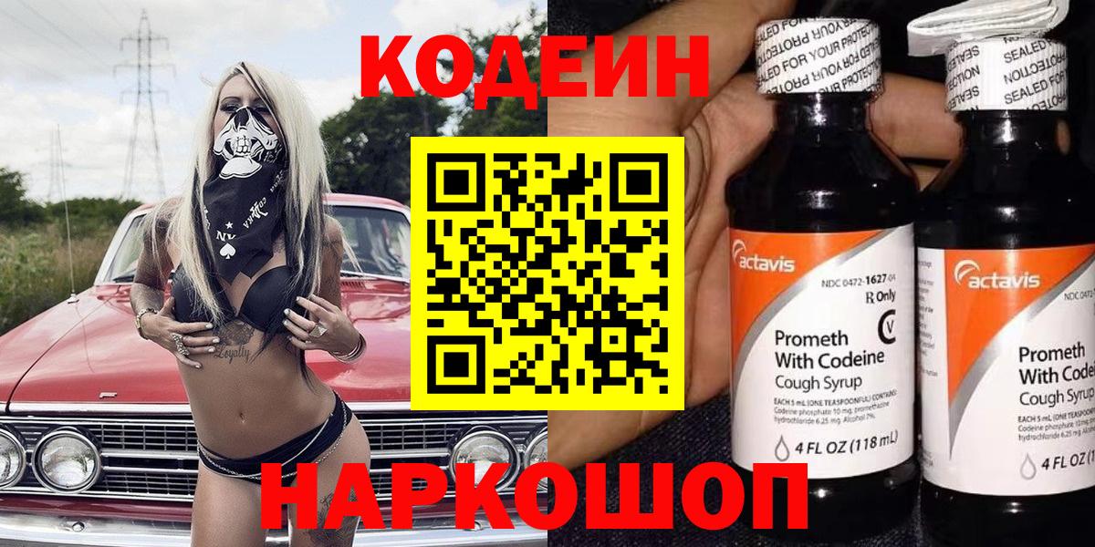 БУТИРАТ Абакан