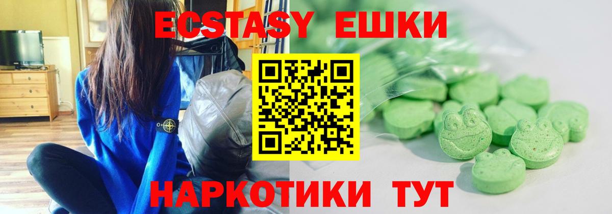 ЭКСТАЗИ TESLA  Ecstasy  Абакан  ЭКСТАЗИ Cube  Вход с VPN 
