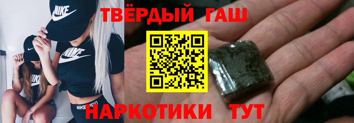 Гашиш гарик Абакан