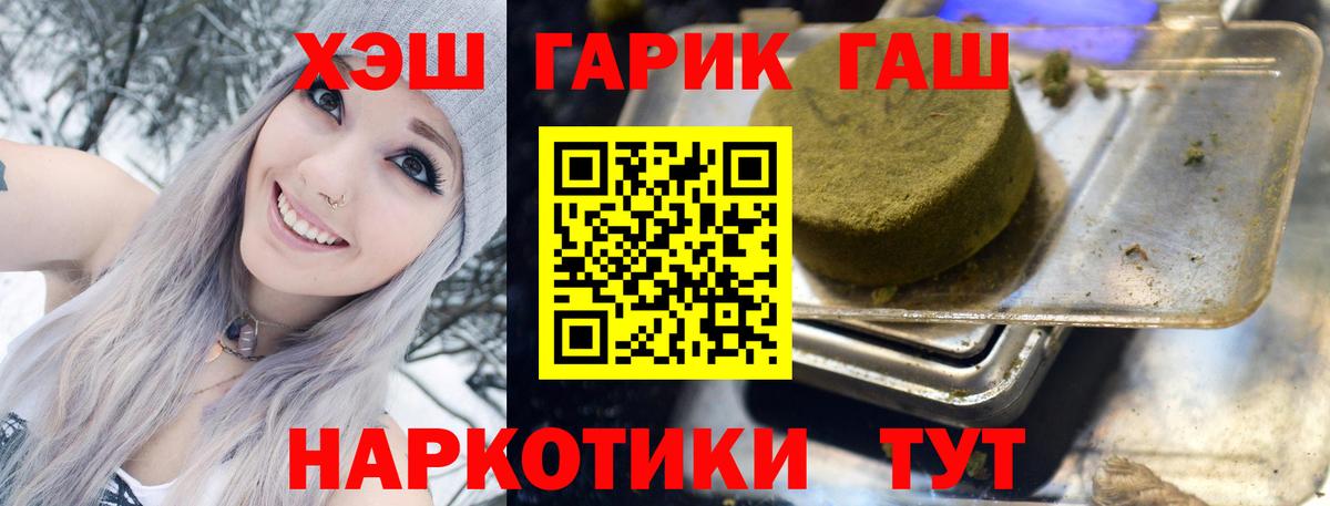 ГАШИШ индика сатива  ГАШИШ  Абакан  Вход с VPN 