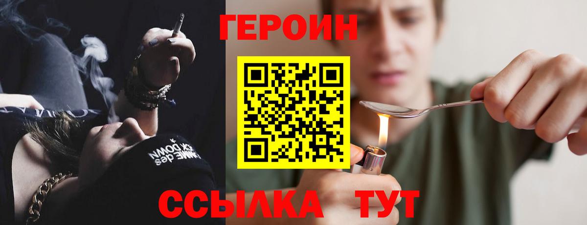 ГЕРОИН гречка  ГЕРОИН  Абакан  Вход с VPN 