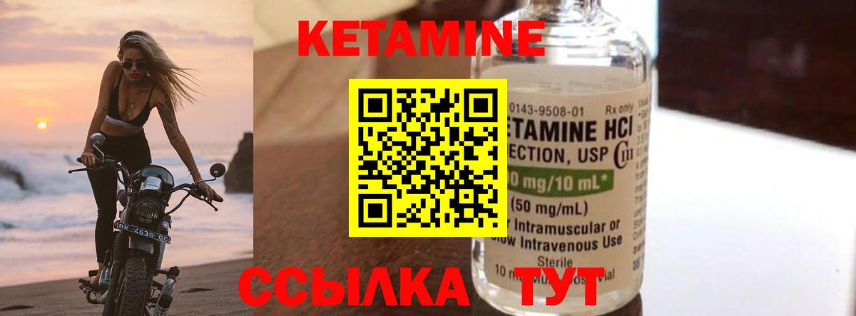 КЕТАМИН VHQ  Вход с VPN  КЕТАМИН VHQ  Абакан 