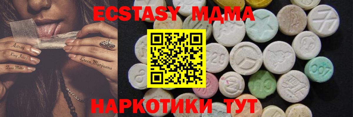 Абакан  MDMA Molly  MDMA  Вход с VPN 