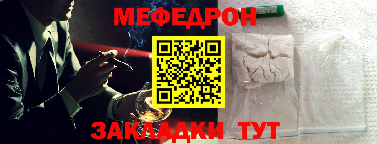 МЕФ  Абакан