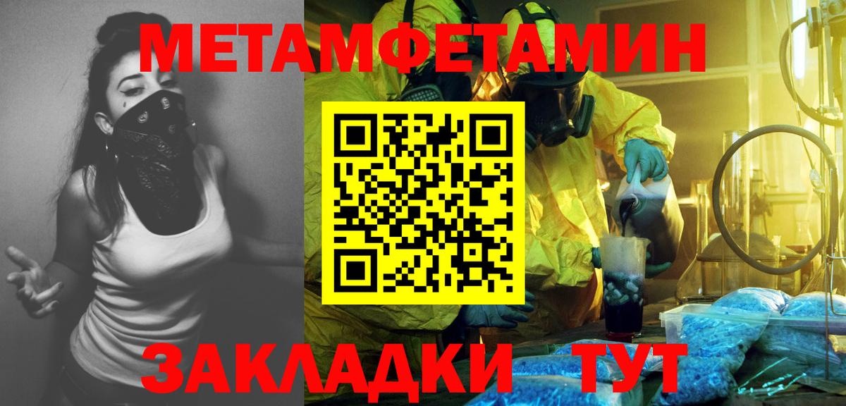 Первитин Декстрометамфетамин 99.9% Абакан