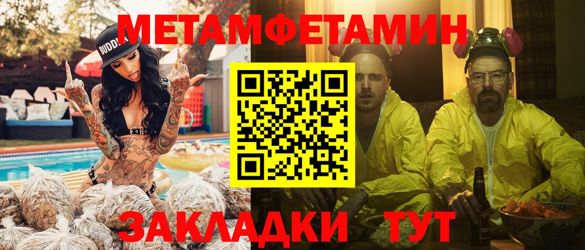 Абакан  Метамфетамин пудра  Вход с VPN 