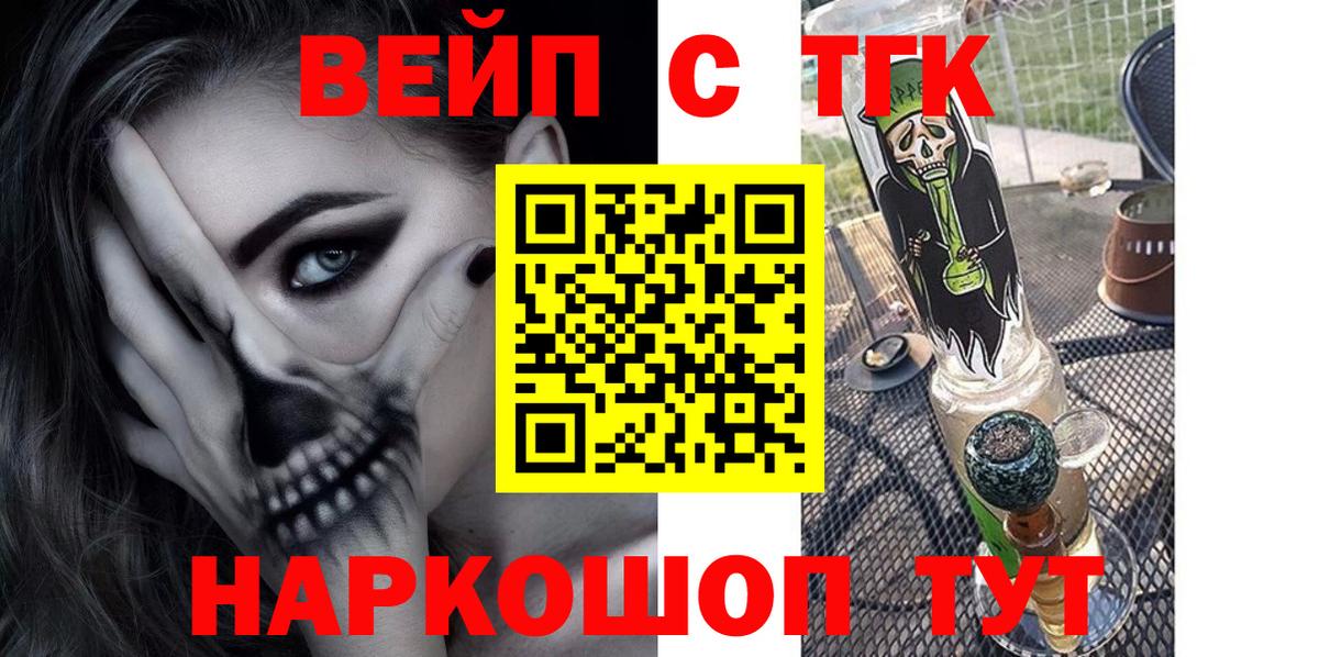 Абакан  Дистиллят ТГК жижа  цены   Вход с VPN 